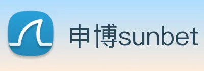 申博sunbet Logo